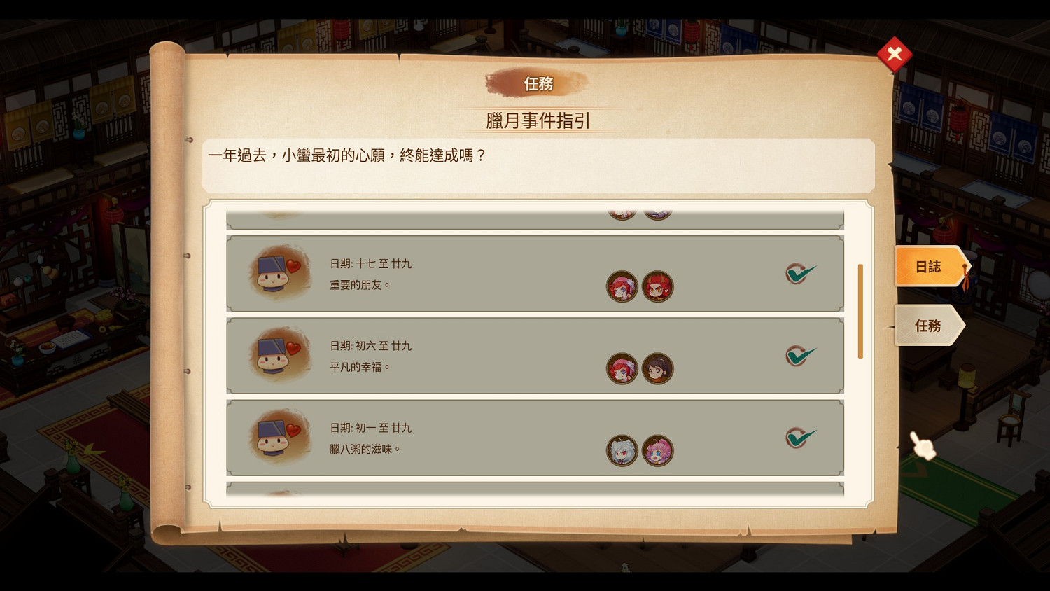 《仙劍客棧2》日誌攻略大全 日誌事件有哪些？