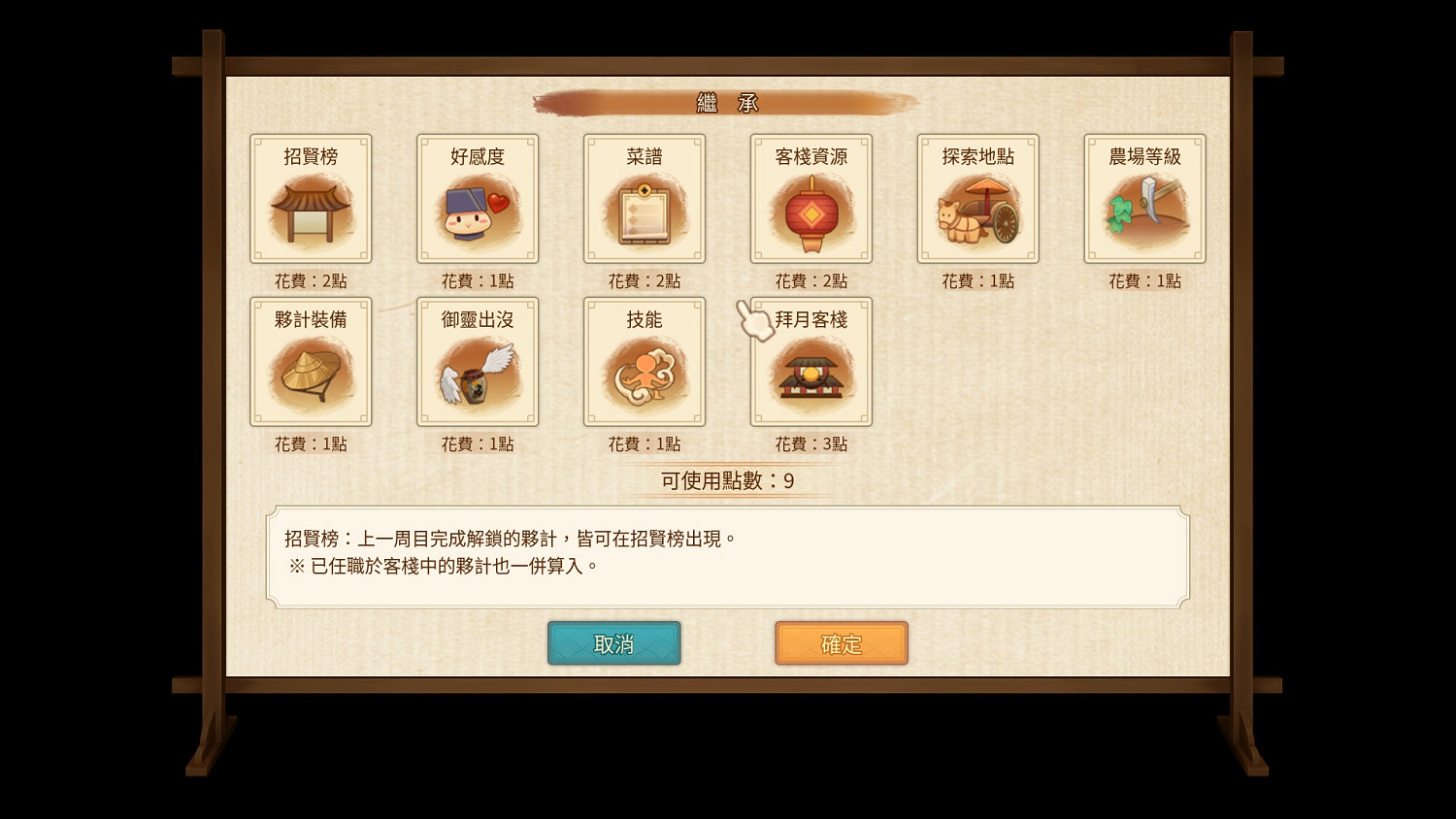 《仙劍客棧2》日誌攻略大全 日誌事件有哪些？