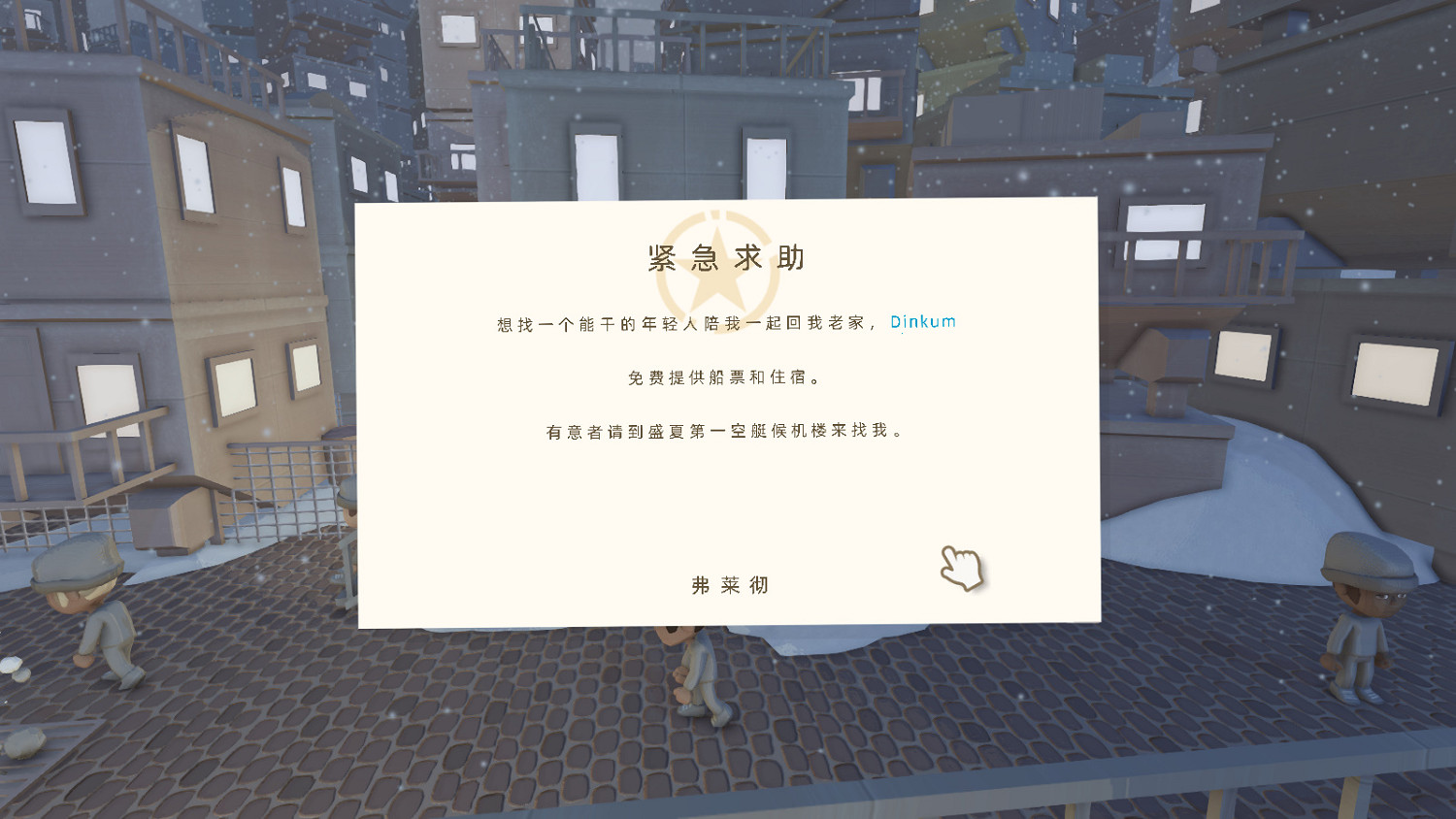 建設類遊戲《澳洲夢想鎮Dinkum》漢化更新檔1.0發布！