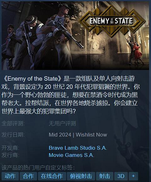 射擊遊戲《全民公敵》上架Steam!推薦配置僅970顯卡 射擊遊戲《全民公敵》上架Steam!推薦配置僅970顯卡