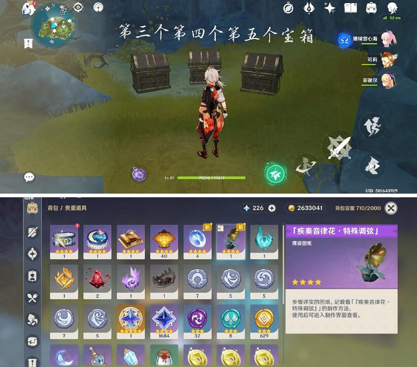 《原神》幻境海螺位置第17個在哪?幻境海螺第17個位置分享 《原神》幻境海螺位置第17個在哪?幻境海螺第17個位置分享