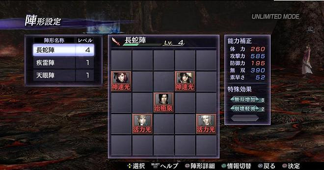 《無雙大蛇2終極版》評測:值得收藏的一份“冷飯” 《無雙大蛇2終極版》評測:值得收藏的一份“冷飯”