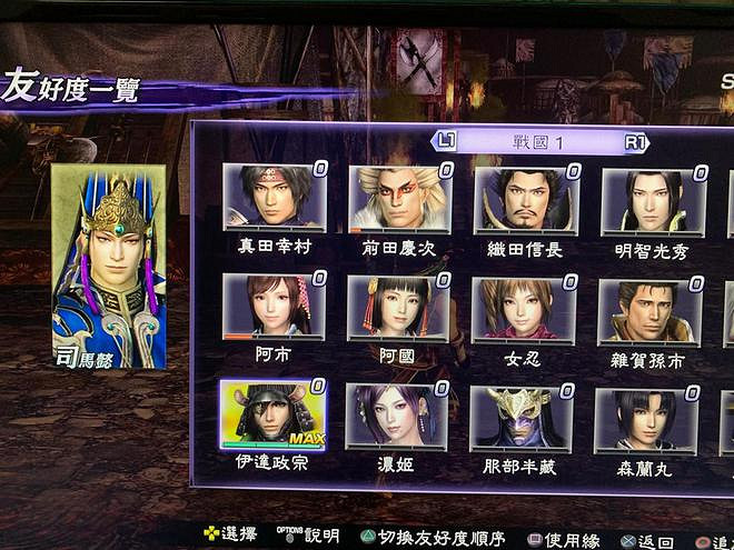 《無雙大蛇2終極版》評測:值得收藏的一份“冷飯” 《無雙大蛇2終極版》評測:值得收藏的一份“冷飯”