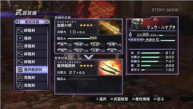 《無雙大蛇2終極版》評測:值得收藏的一份“冷飯” 《無雙大蛇2終極版》評測:值得收藏的一份“冷飯”