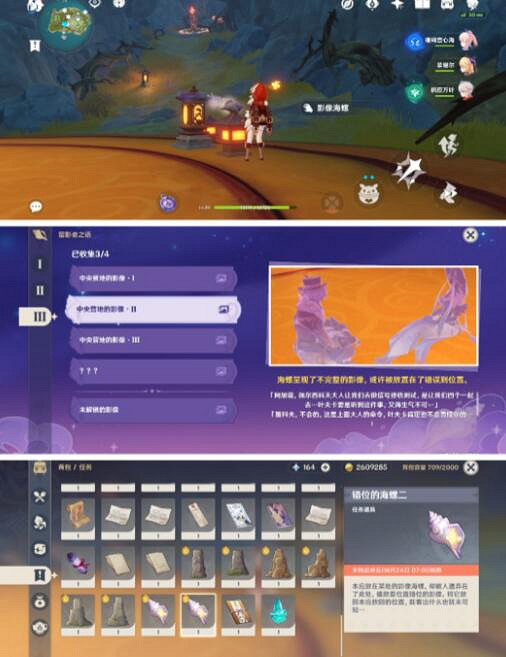 《原神》幻境海螺位置第17個在哪?幻境海螺第17個位置分享 《原神》幻境海螺位置第17個在哪?幻境海螺第17個位置分享