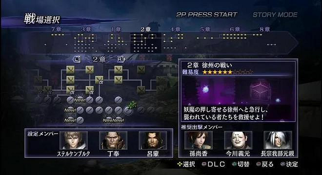 《無雙大蛇2終極版》評測:值得收藏的一份“冷飯” 《無雙大蛇2終極版》評測:值得收藏的一份“冷飯”