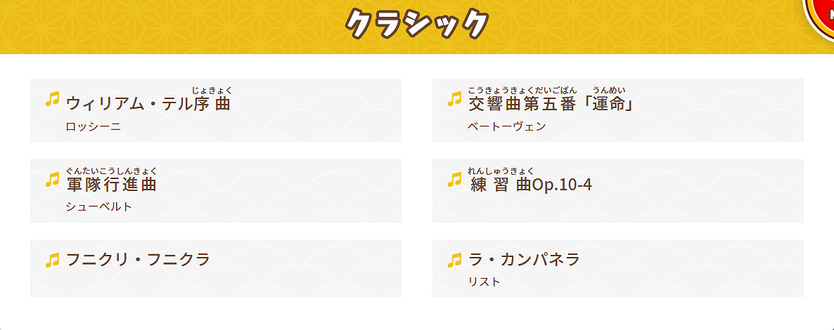 《太鼓達人 咚咚雷音祭》全部樂曲公布 超多人氣歌曲 《太鼓達人 咚咚雷音祭》全部樂曲公布 超多人氣歌曲