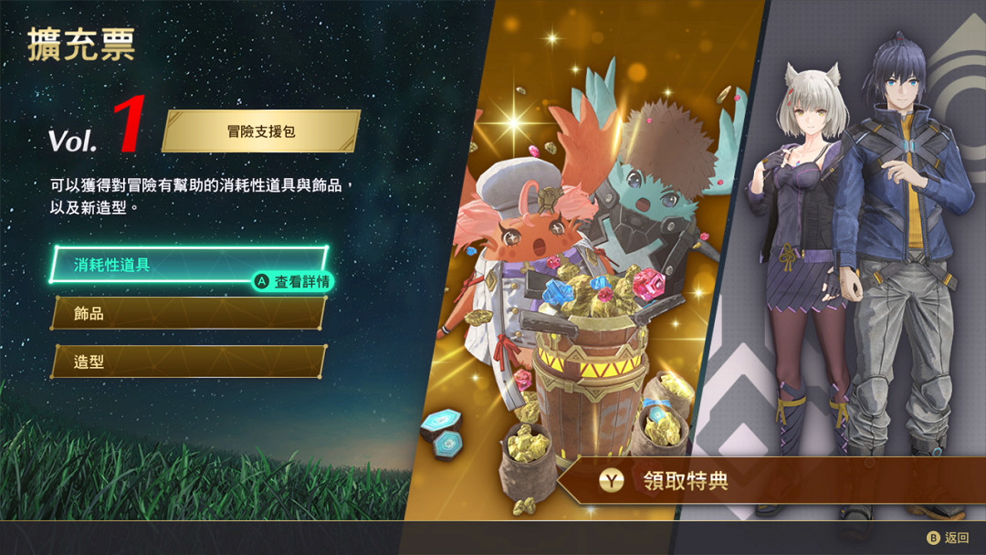 7.11-17Switch一周熱點新聞回顧 任天堂收購動畫公司 7.11-17Switch一周熱點新聞回顧 任天堂收購動畫公司