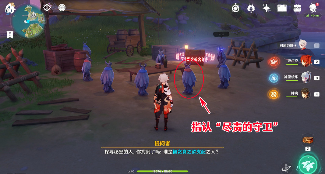 《原神》謎鴉論處寶箱在哪?謎鴉論處寶箱位置分享 《原神》謎鴉論處寶箱在哪?謎鴉論處寶箱位置分享