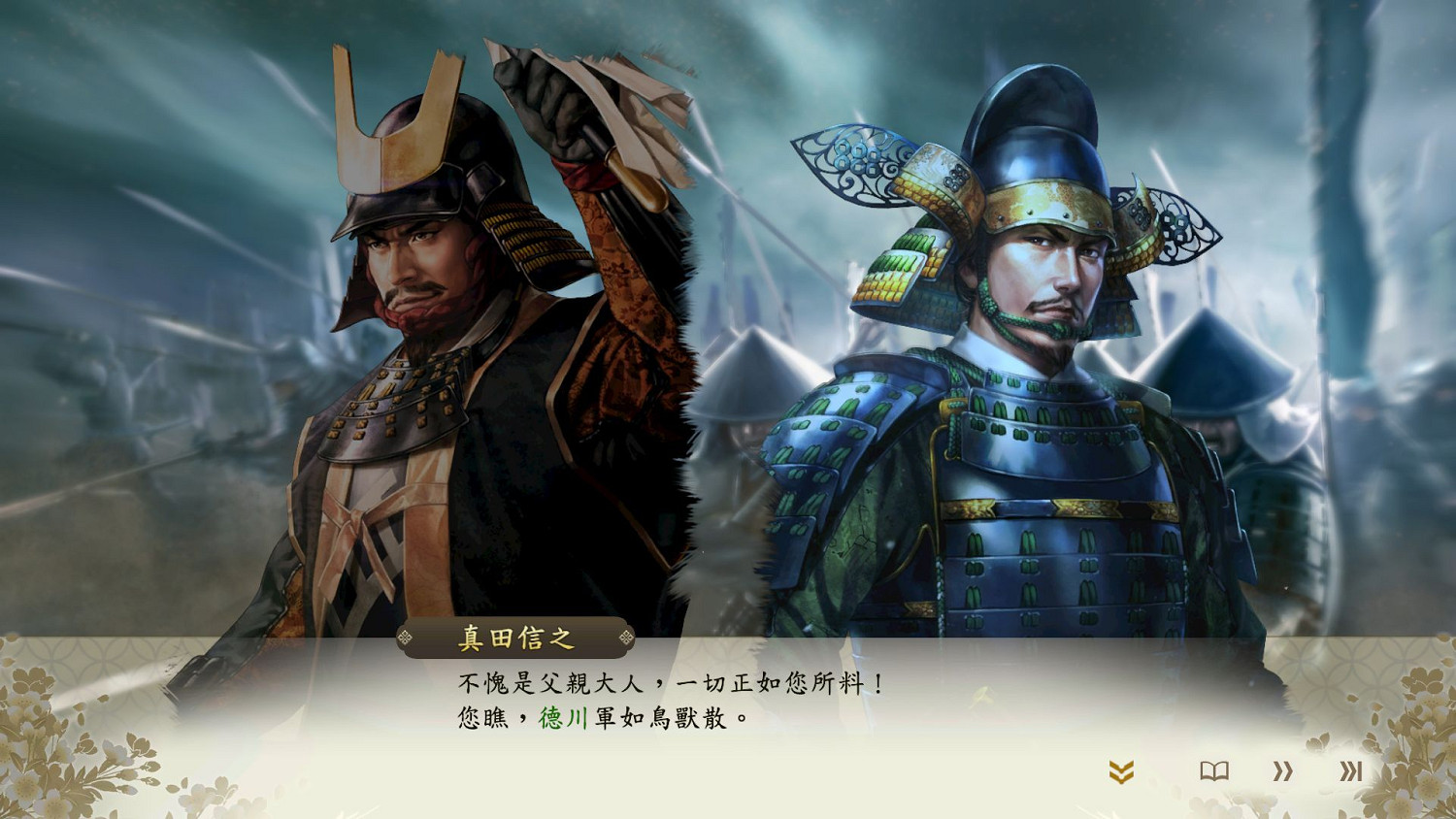 《信長之野望新生》含超330個歷史事件 再現傳世逸聞