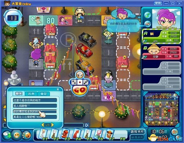 十大支柱撐起昔日大宇 《大富翁4》乃熱座之王 十大支柱撐起昔日大宇 《大富翁4》乃熱座之王