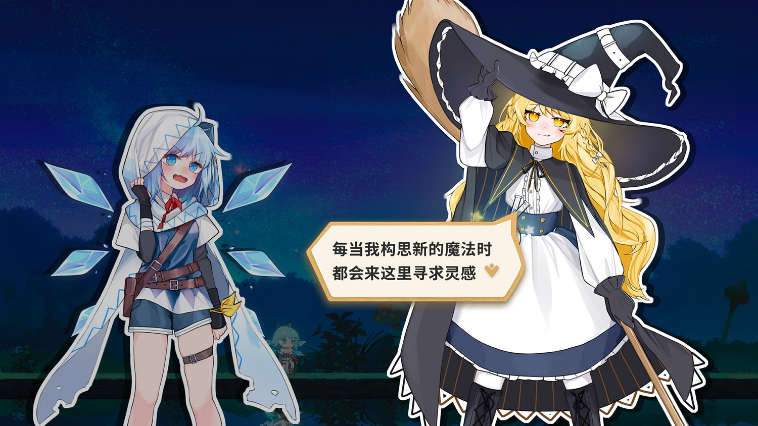 東方新作《東方冰之勇者記》上架Steam 開放免費試玩 東方新作《東方冰之勇者記》上架Steam 開放免費試玩