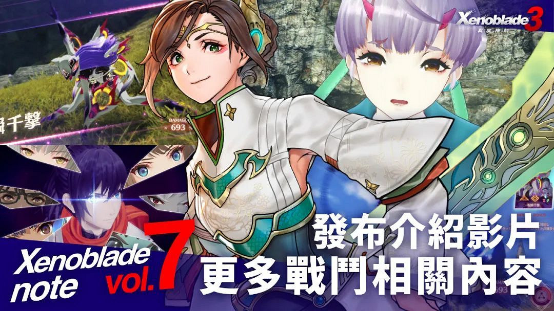 7.11-17Switch一周熱點新聞回顧 任天堂收購動畫公司 7.11-17Switch一周熱點新聞回顧 任天堂收購動畫公司