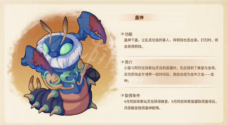 《仙劍客棧2》禦靈怎麽用？禦靈效果及使用方法分享