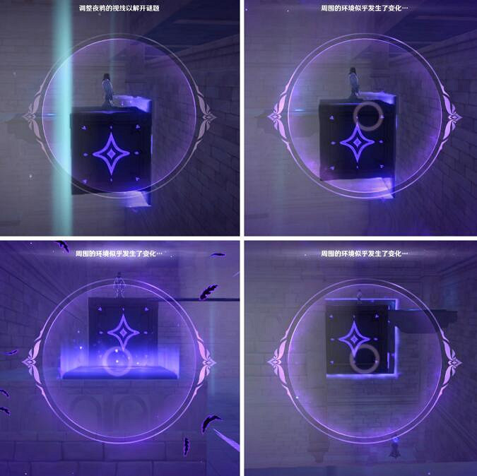 《原神》幽夜高城解密攻略分享 幽夜高城雙雙島秘境怎麽解密