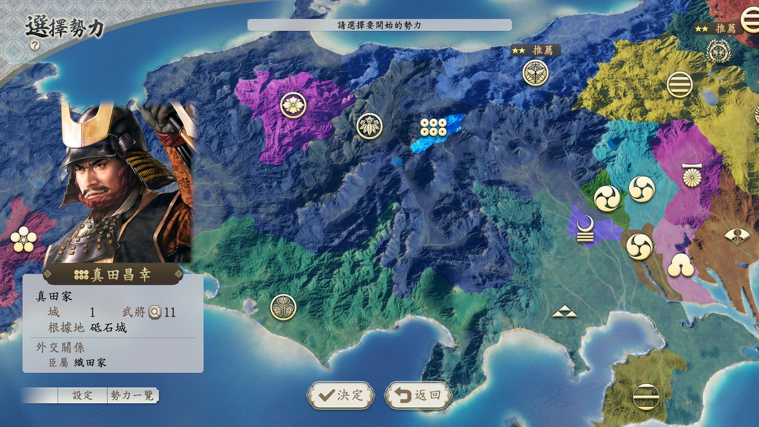 《信長之野望新生》含超330個歷史事件 再現傳世逸聞