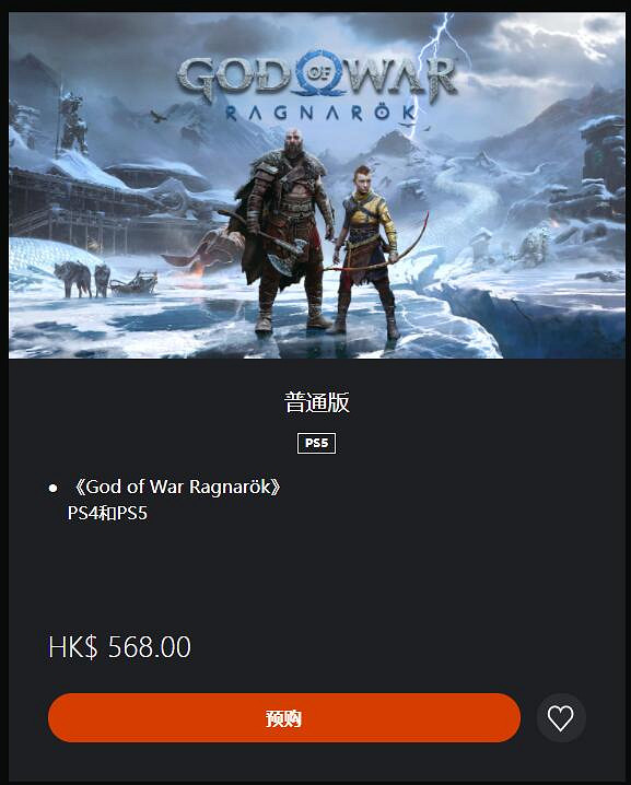 《戰神5》官網更新:帶來遊戲劇情和遊戲玩法情報! 《戰神5》官網更新:帶來遊戲劇情和遊戲玩法情報!