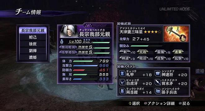 《無雙大蛇2終極版》評測:值得收藏的一份“冷飯” 《無雙大蛇2終極版》評測:值得收藏的一份“冷飯”