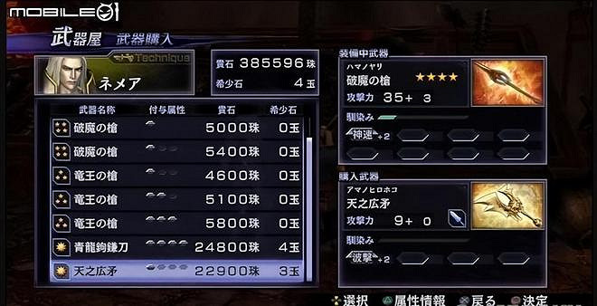 《無雙大蛇2終極版》評測:值得收藏的一份“冷飯” 《無雙大蛇2終極版》評測:值得收藏的一份“冷飯”