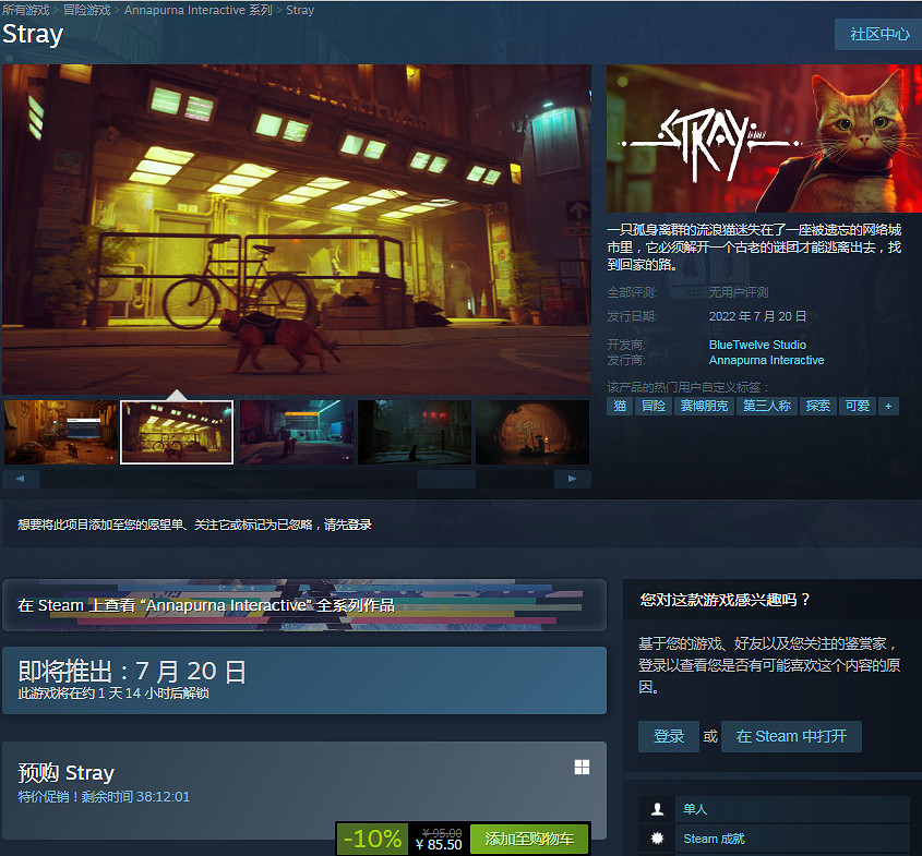 流浪貓模擬器《Stray》即將上線！PS比Steam搶先一天