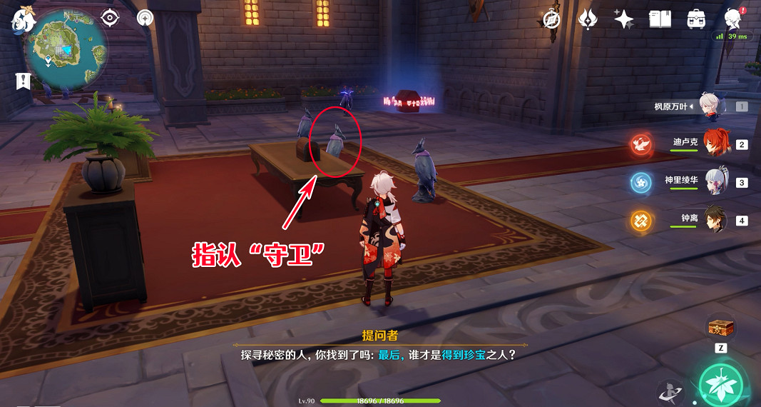 《原神》謎鴉論處寶箱在哪?謎鴉論處寶箱位置分享 《原神》謎鴉論處寶箱在哪?謎鴉論處寶箱位置分享