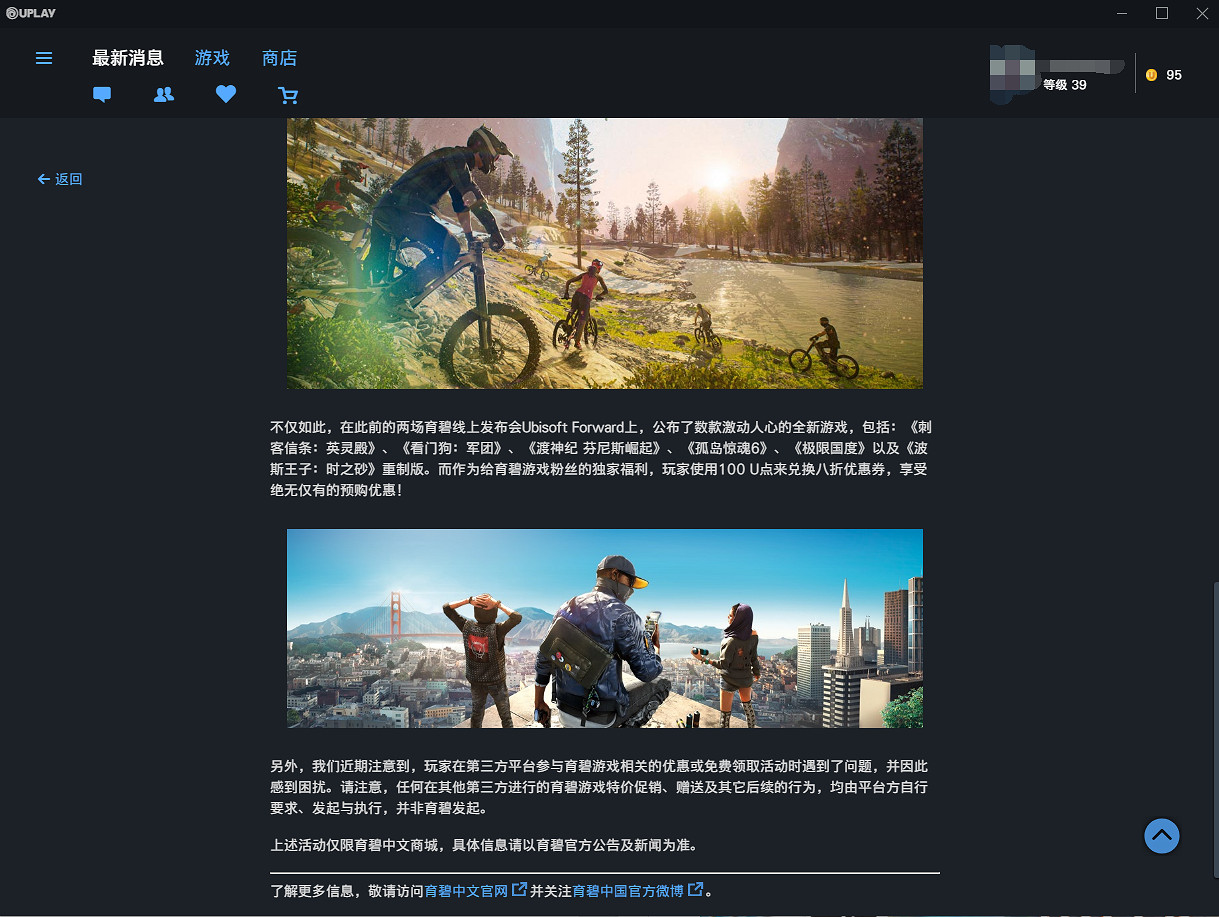 育碧回應Epic中國回收《看門狗2》:和我們無關 育碧回應Epic中國回收《看門狗2》:和我們無關