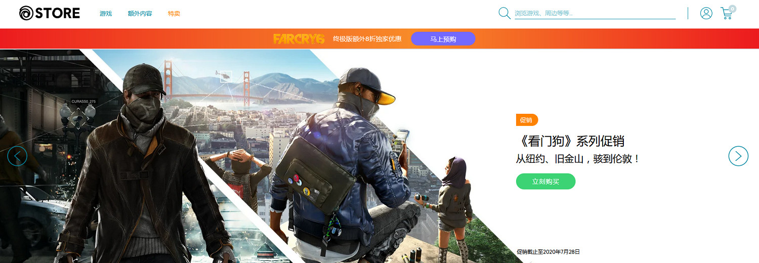 育碧中國商城《看門狗》系列骨折優惠 最低14.9元! 育碧中國商城《看門狗》系列骨折優惠 最低14.9元!