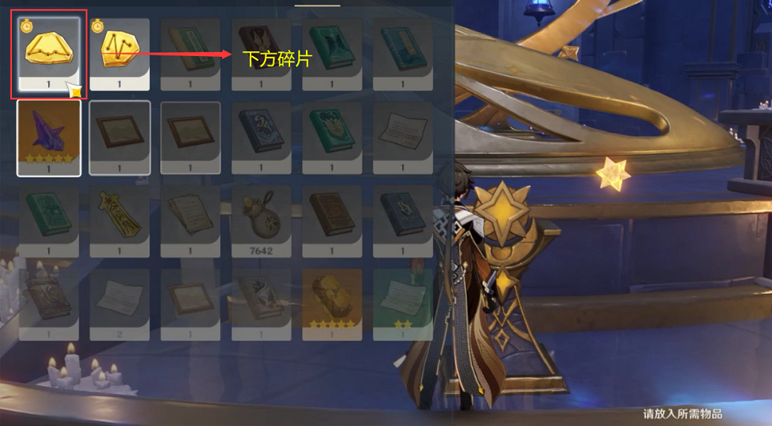 《原神》亙古的蒼星怎麽玩？亙古的蒼星秘境玩法分享