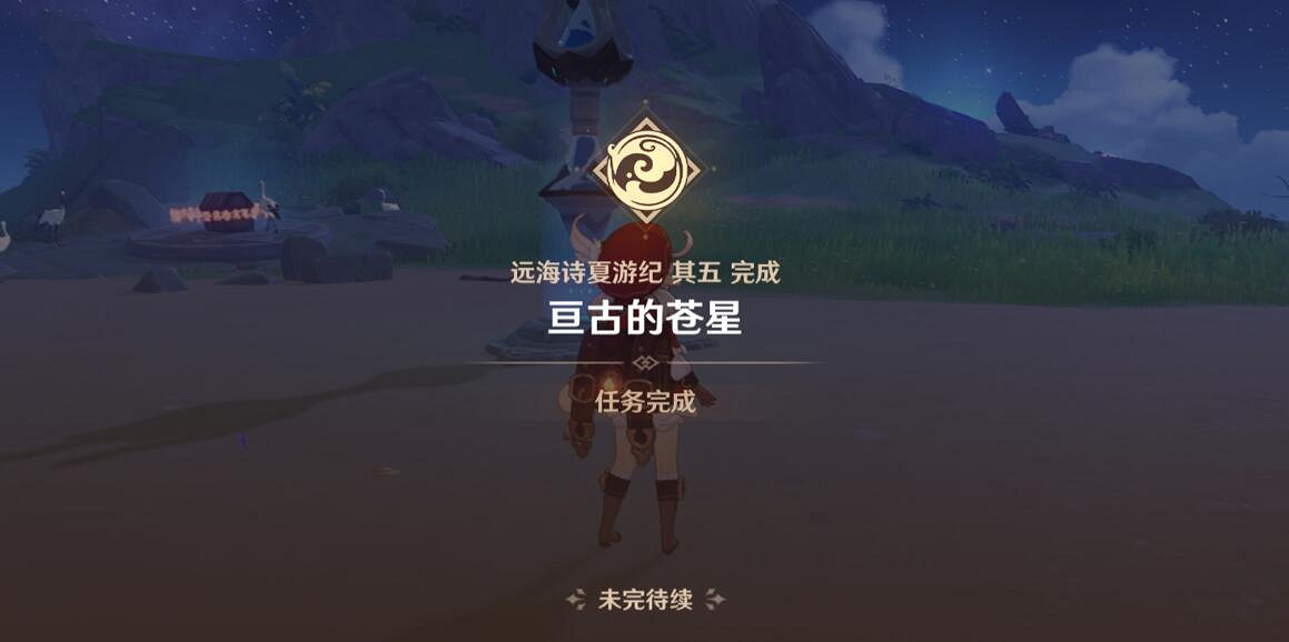 《原神》亙古的蒼星機關怎麽解密 ？解開星象謎題路線玩法