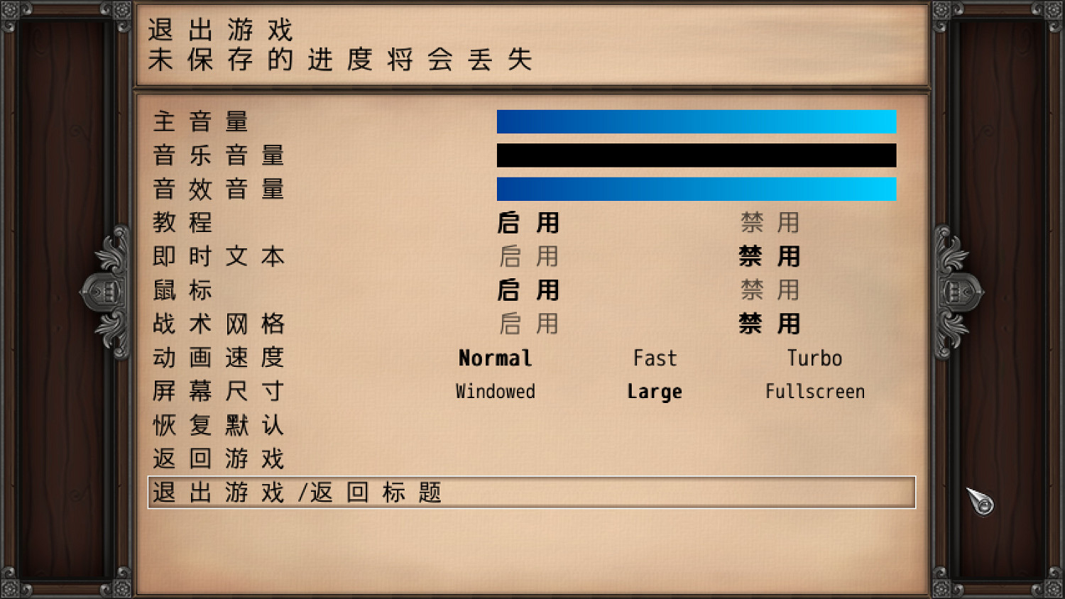 幻想RPG《戰爭交響曲:尼非訂傳奇》2.0漢化更新檔發布 幻想RPG《戰爭交響曲:尼非訂傳奇》2.0漢化更新檔發布