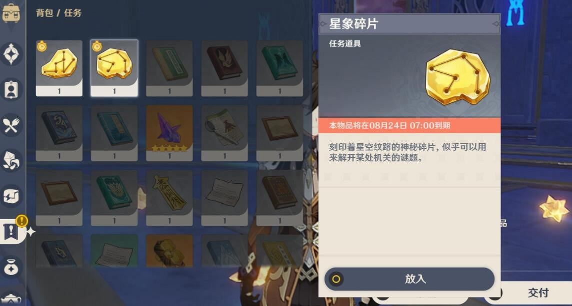 《原神》亙古的蒼星第三扇門怎麽開？亙古的蒼星探索幻境技巧