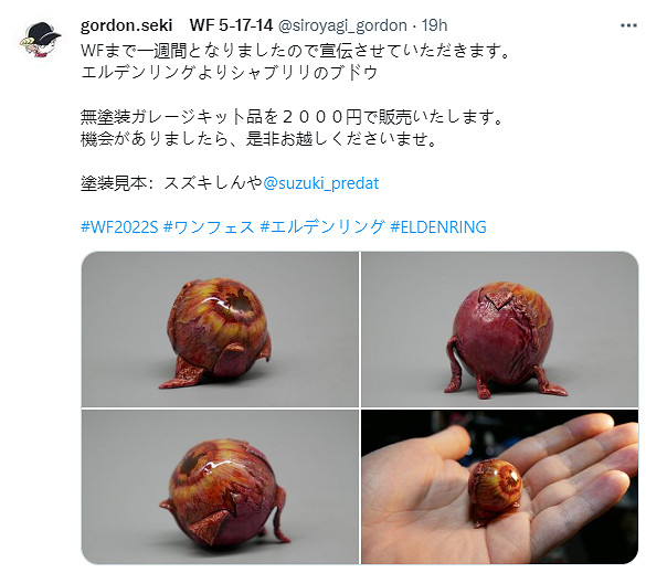 大神曬自製《艾爾登法環》夏波利利葡萄手辦 造型逼真！