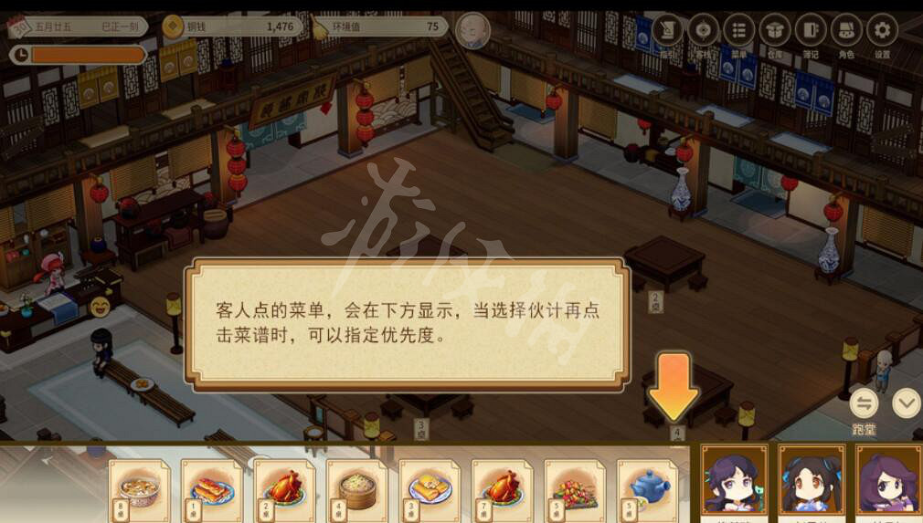 《仙劍客棧2》手動營業玩法操作 怎麽手動營業？