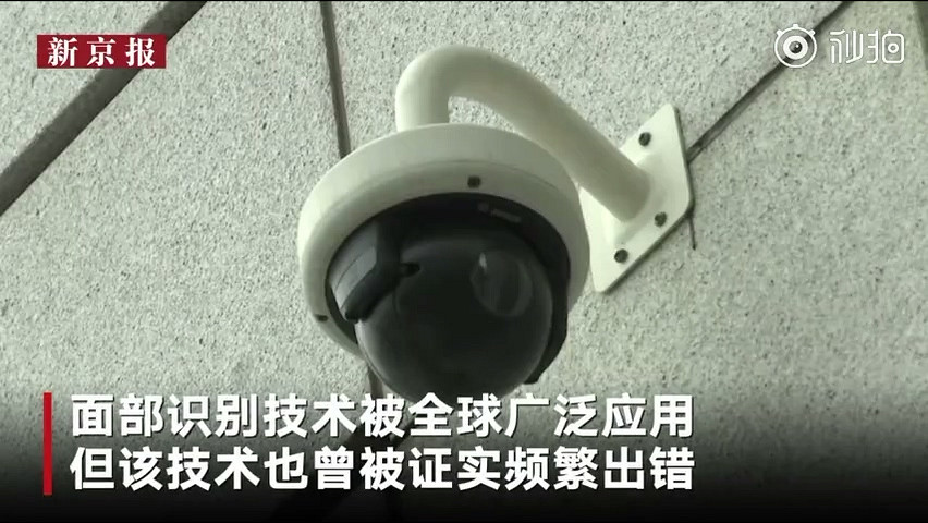 美國舊金山禁用人臉識別技術:要隱私 不要過度安保 美國舊金山禁用人臉識別技術:要隱私 不要過度安保