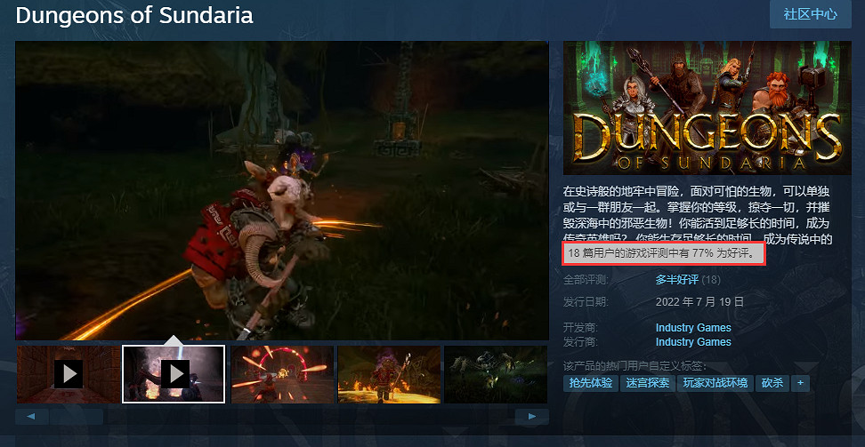 地牢刷刷刷新作《桑德裡亞地牢》搶先登陸Steam! 地牢刷刷刷新作《桑德裡亞地牢》搶先登陸Steam!