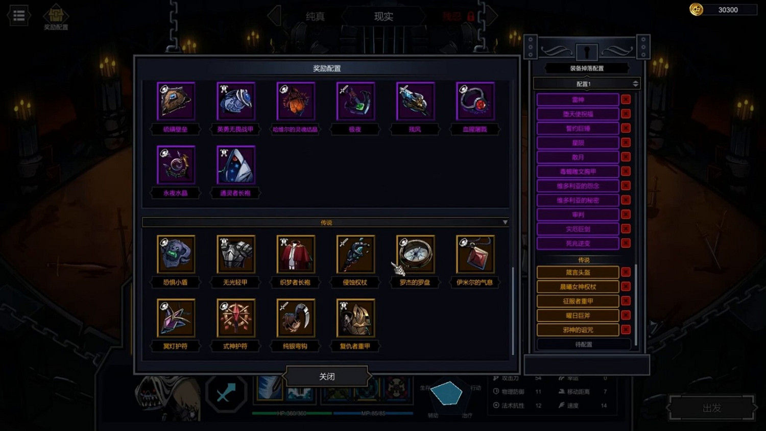 肉鴿策略戰棋遊戲《安魂戰棋》7月28日EA發售