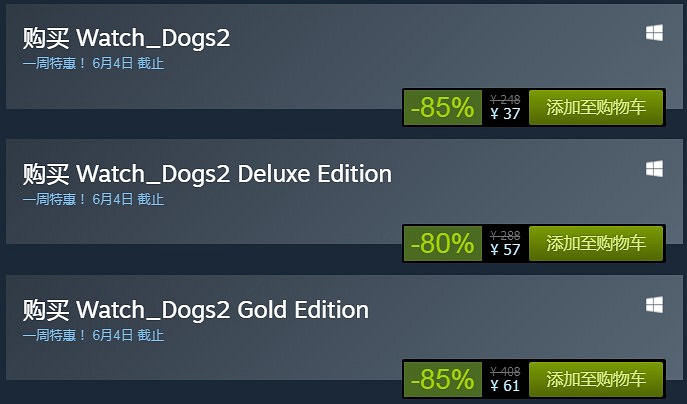 為新作預熱 《看門狗》系列Steam全部史低 為新作預熱 《看門狗》系列Steam全部史低