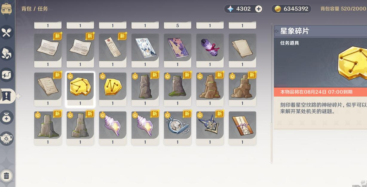 《原神》亙古的蒼星機關怎麽解密 ？解開星象謎題路線玩法