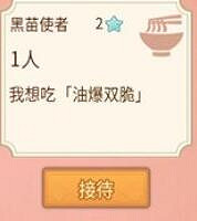 《仙劍客棧2》手動營業玩法操作 怎麽手動營業？