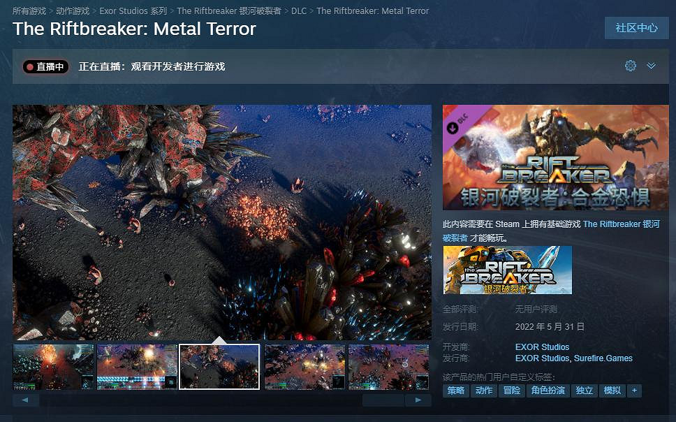 《銀河破裂者》公布首個DLC“合金恐懼” 5月31日上線 《銀河破裂者》公布首個DLC“合金恐懼” 5月31日上線