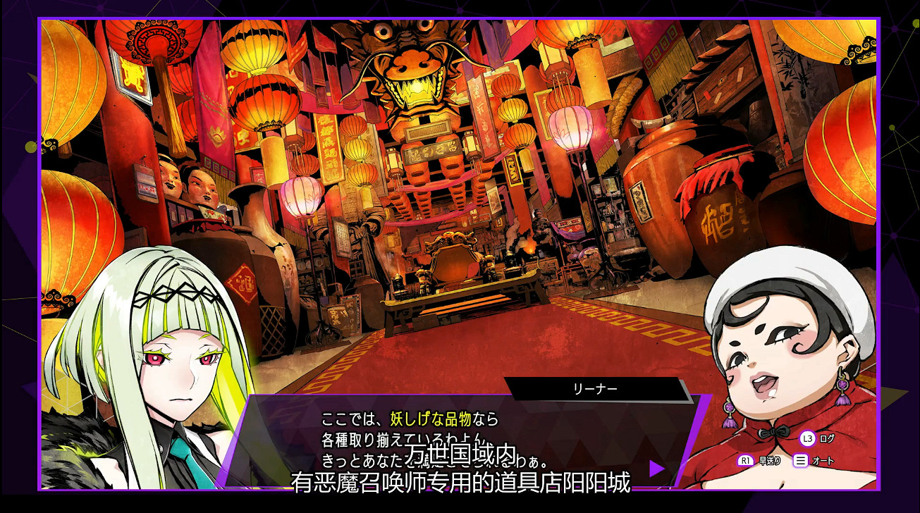 《靈魂駭客2》召喚師指南第六期：安全屋與食物