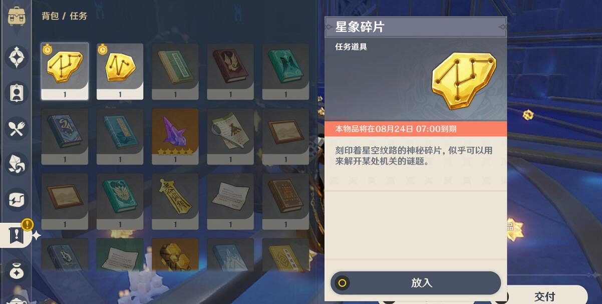 《原神》亙古的蒼星第三扇門怎麽開？亙古的蒼星探索幻境技巧