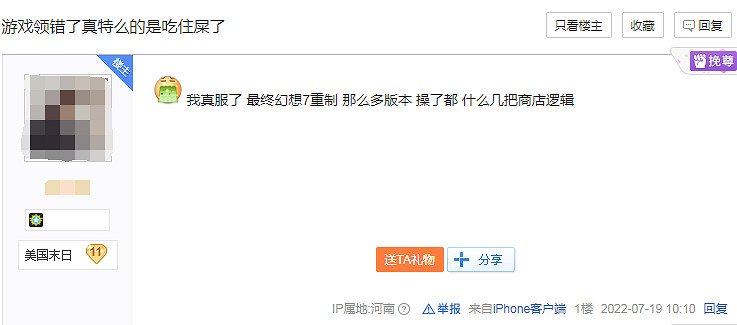 《FF7re》加入PS+遊戲庫 版本複雜讓玩家們苦不堪言