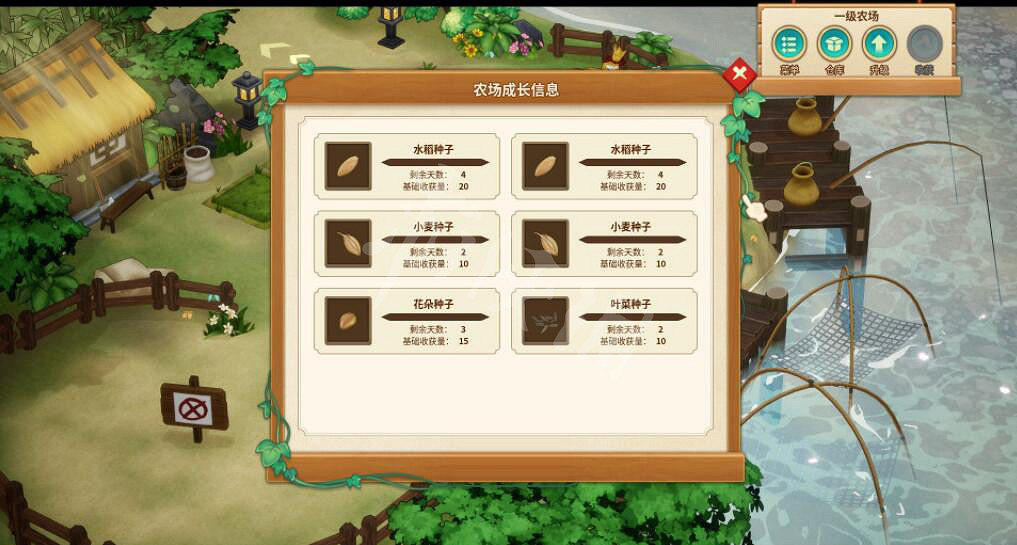 《仙劍客棧2》農場攻略技巧 農場在哪進？