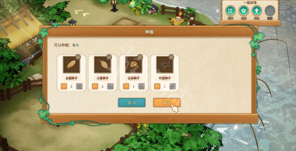 《仙劍客棧2》農場攻略技巧 農場在哪進？