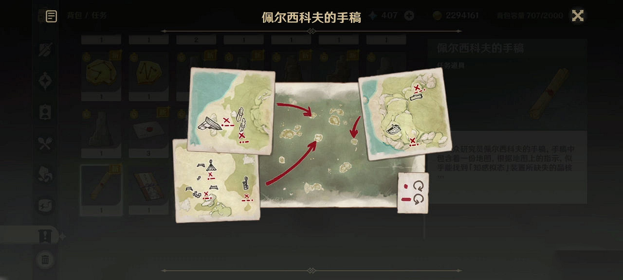 《原神》2.8晶核獲取解謎怎麽玩？2.8晶核獲取解謎玩法分享