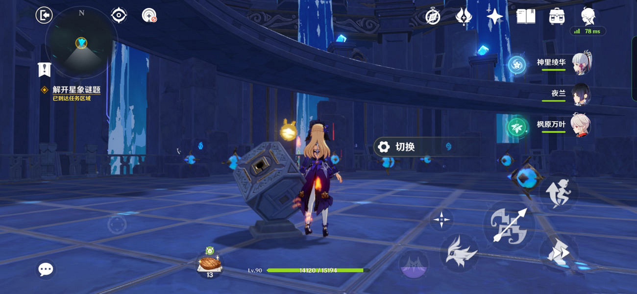 《原神》解開星象謎題怎麽玩？解開星象謎題玩法一覽