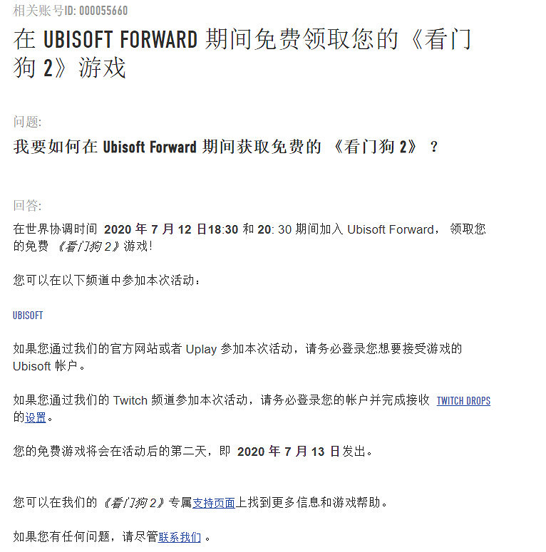 《看門狗2》免費領取時間曝光 7月13日淩晨2點半開始 《看門狗2》免費領取時間曝光 7月13日淩晨2點半開始