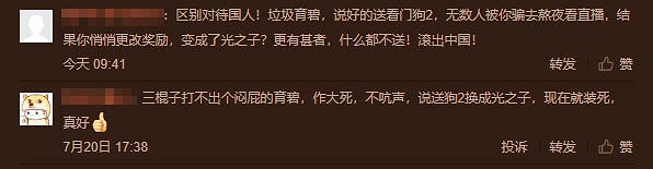 免費遊戲換成《光之子》 玩家怒批育碧搞區別對待 免費遊戲換成《光之子》 玩家怒批育碧搞區別對待