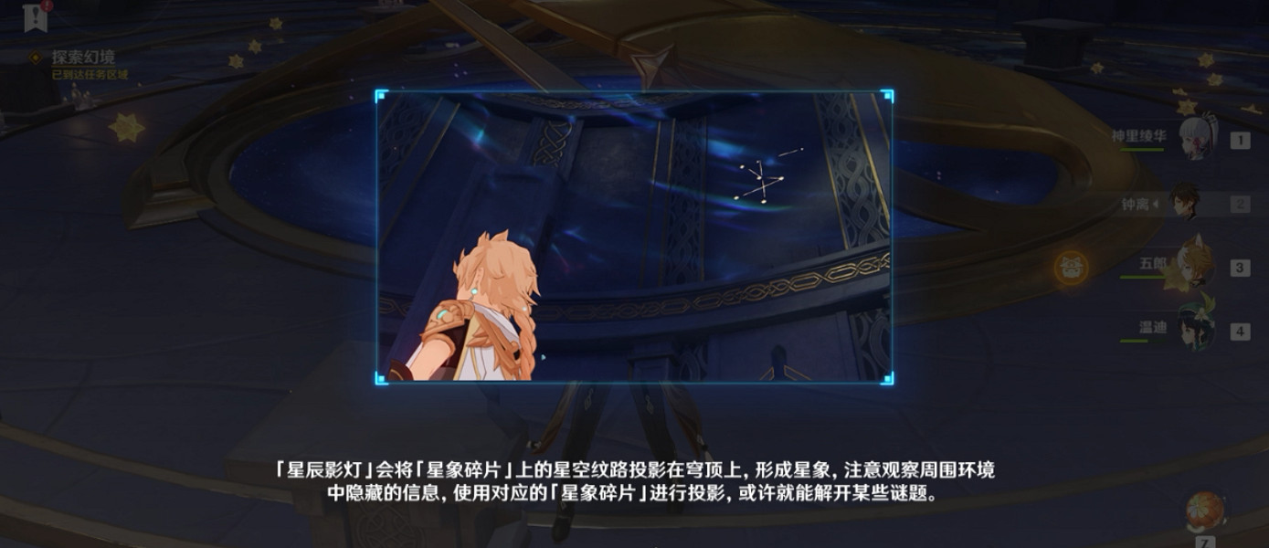 《原神》亙古的蒼星怎麽玩？亙古的蒼星秘境玩法分享